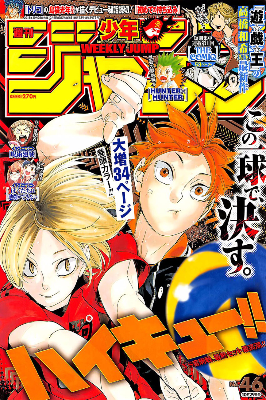 อ่าน Haikyuu!!