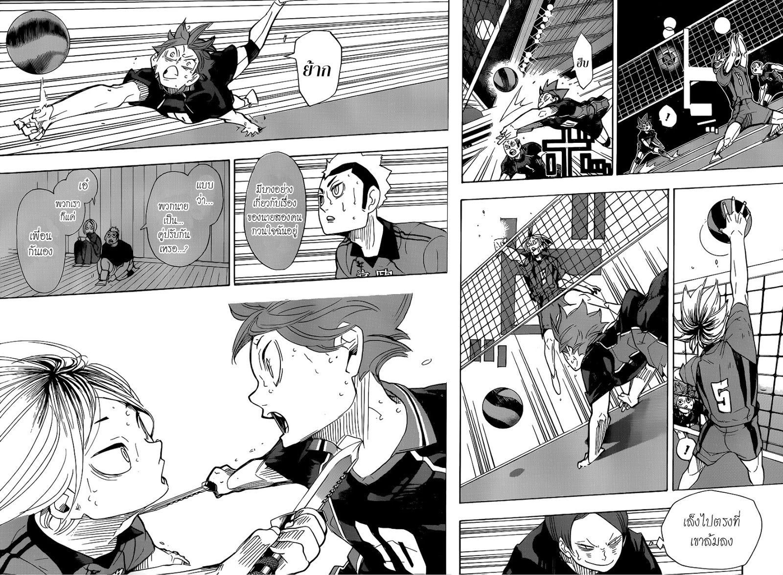 อ่าน Haikyuu!!