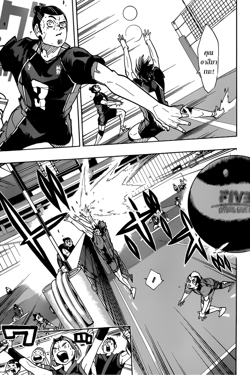 อ่าน Haikyuu!!