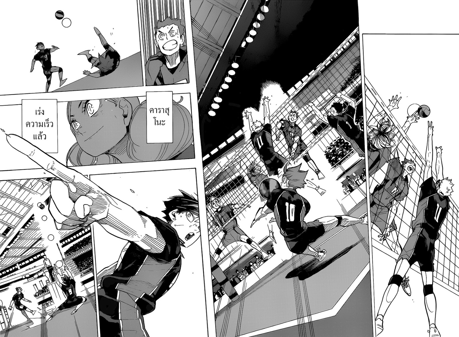 อ่าน Haikyuu!!