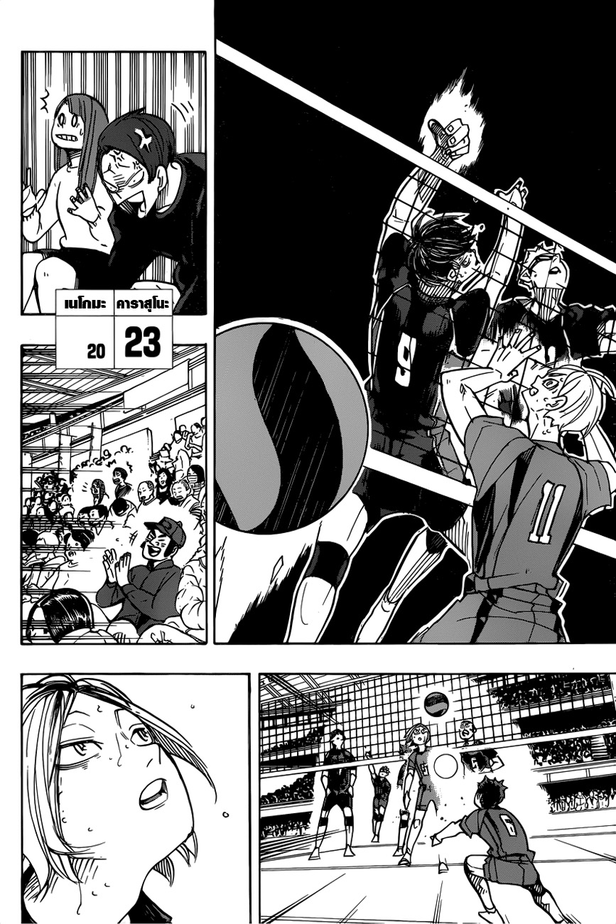 อ่าน Haikyuu!!