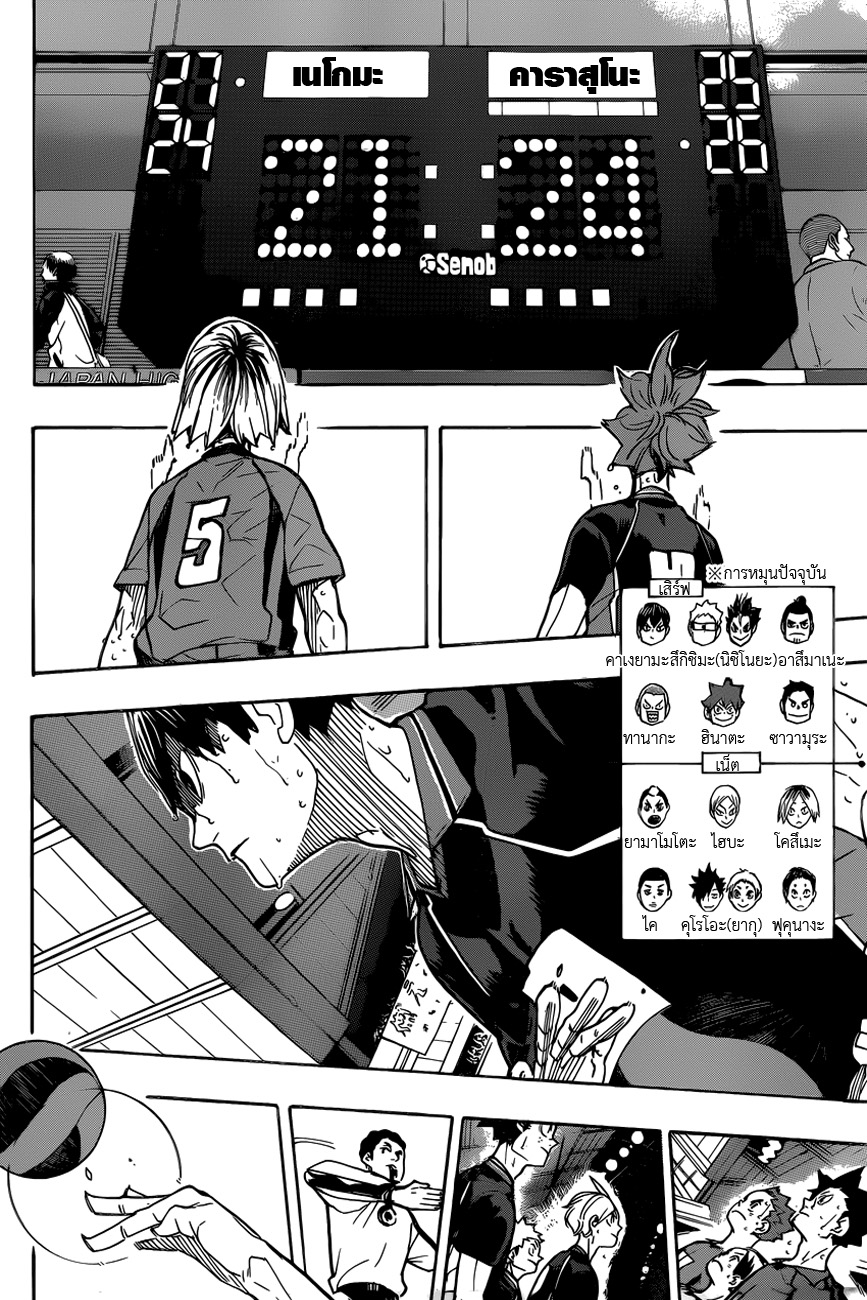 อ่าน Haikyuu!!