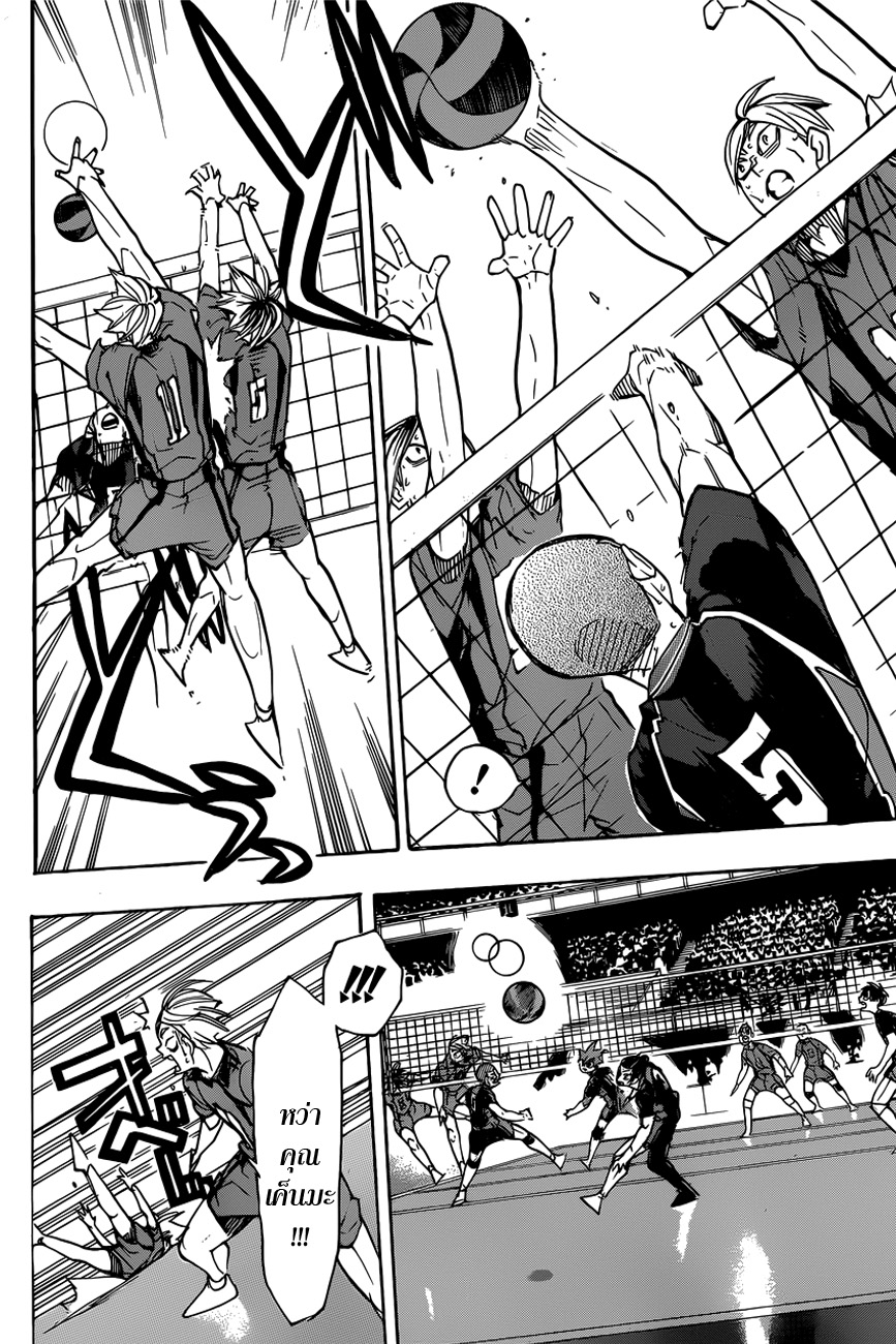 อ่าน Haikyuu!!