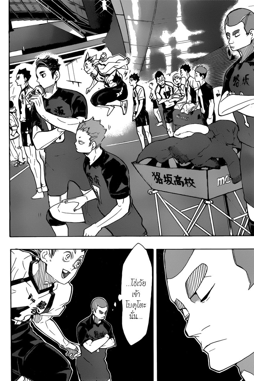 อ่าน Haikyuu!!