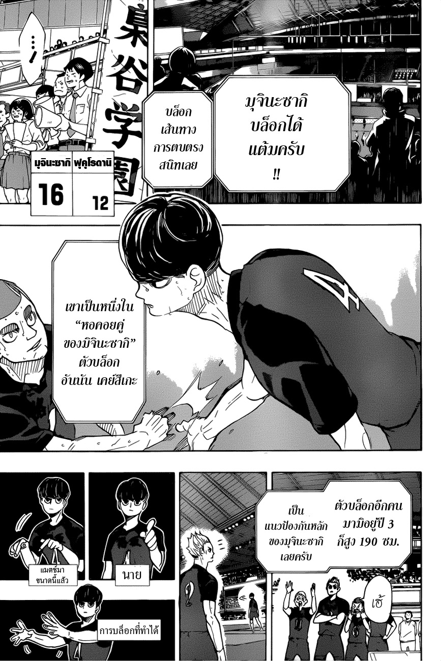 อ่าน Haikyuu!!