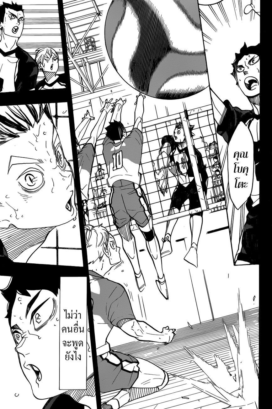 อ่าน Haikyuu!!