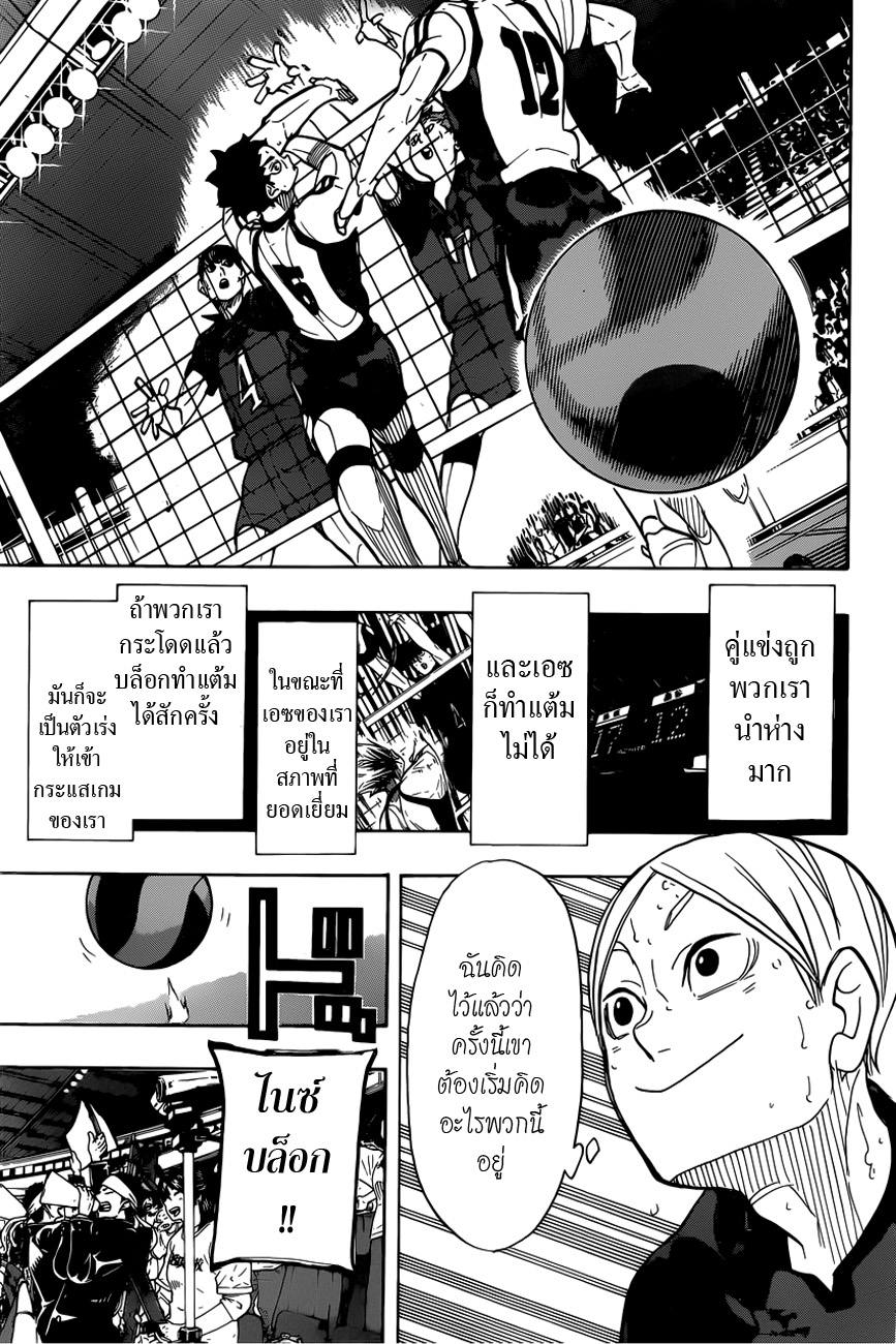 อ่าน Haikyuu!!