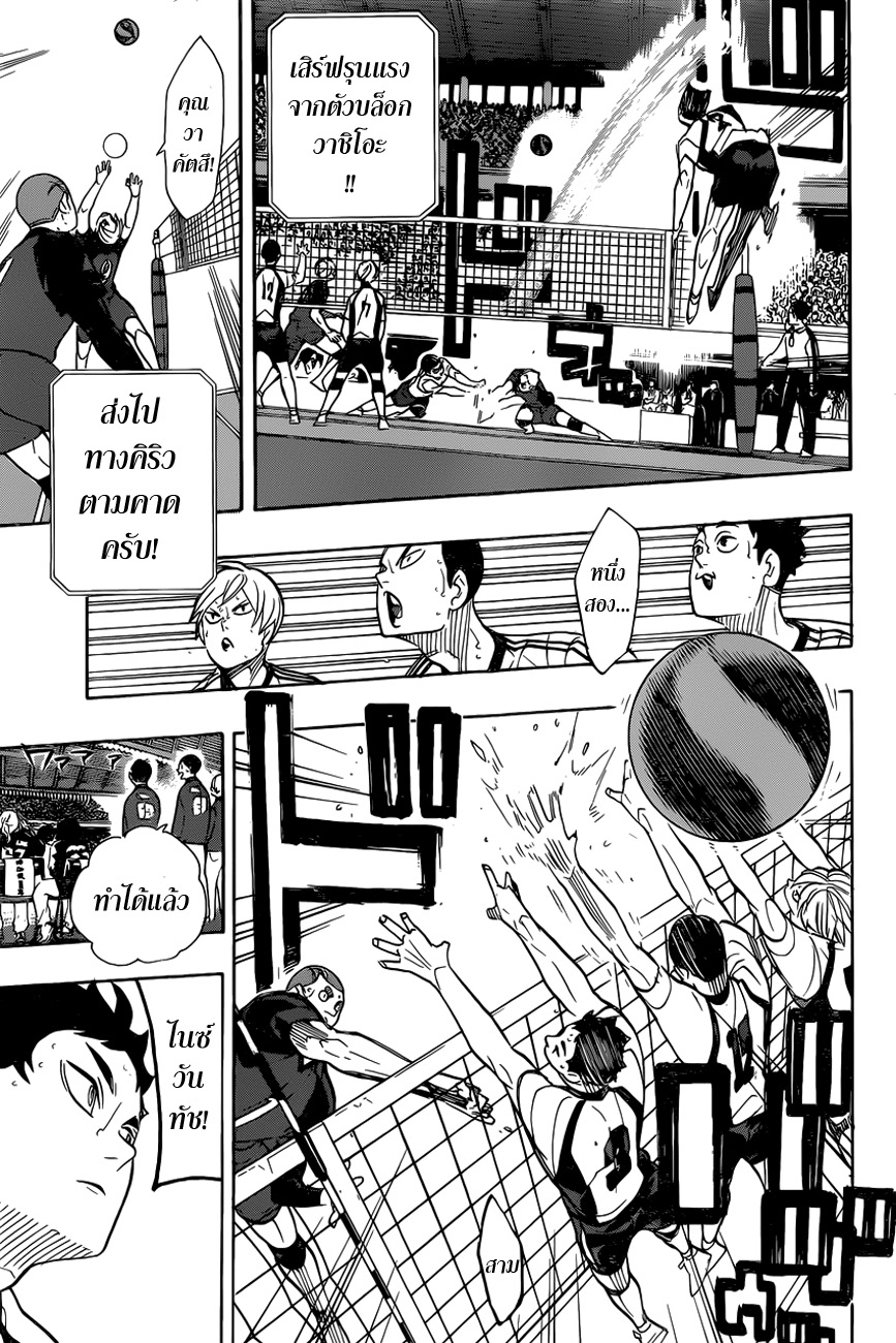 อ่าน Haikyuu!!