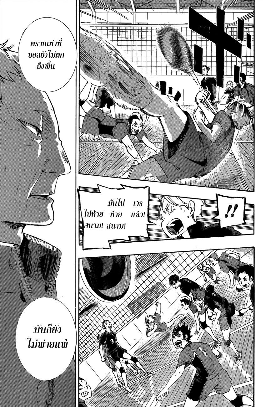 อ่าน Haikyuu!!