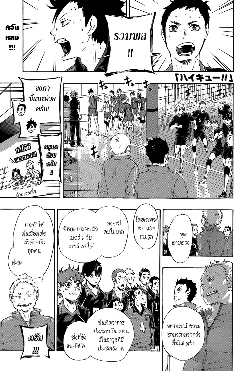 อ่าน Haikyuu!!