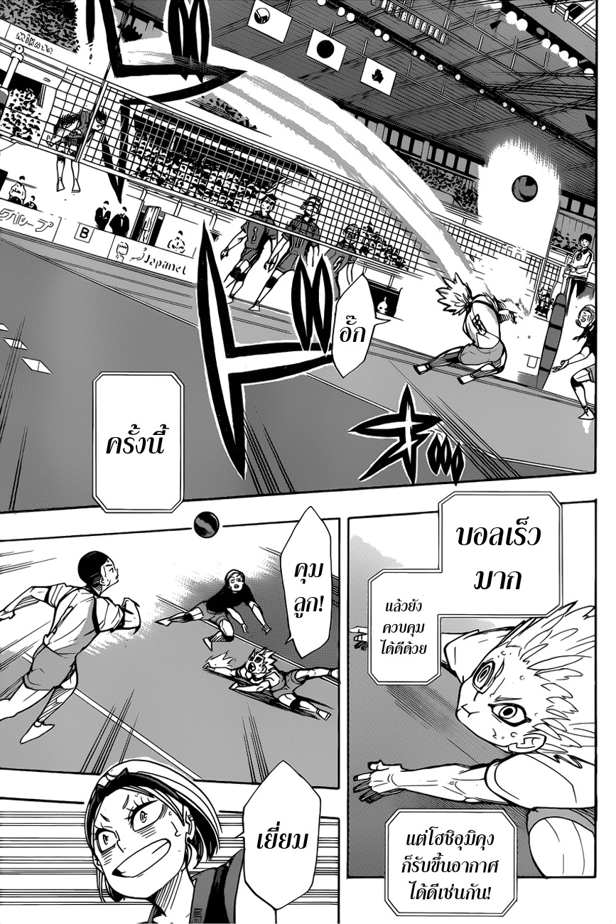 อ่าน Haikyuu!!