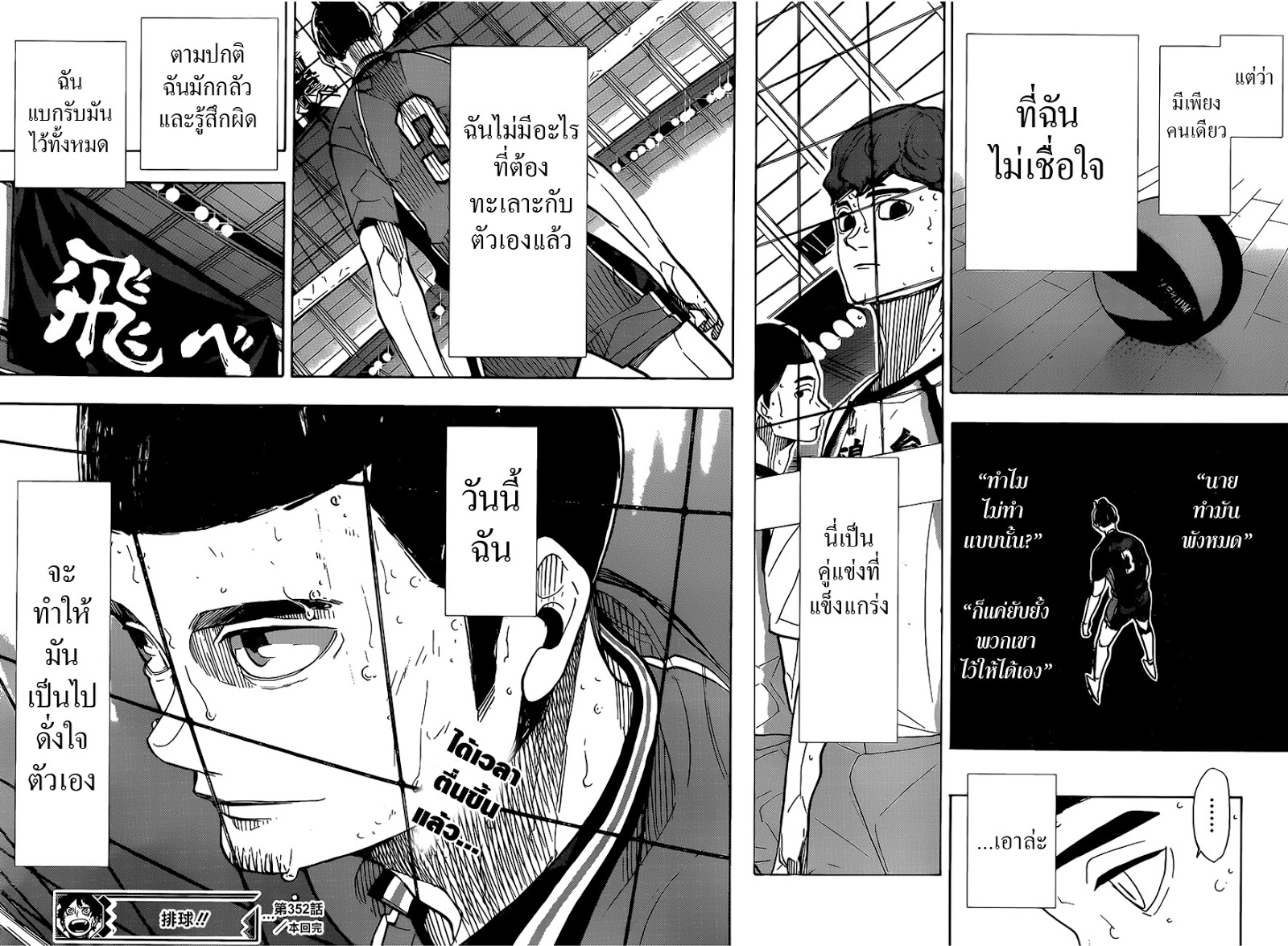 อ่าน Haikyuu!!