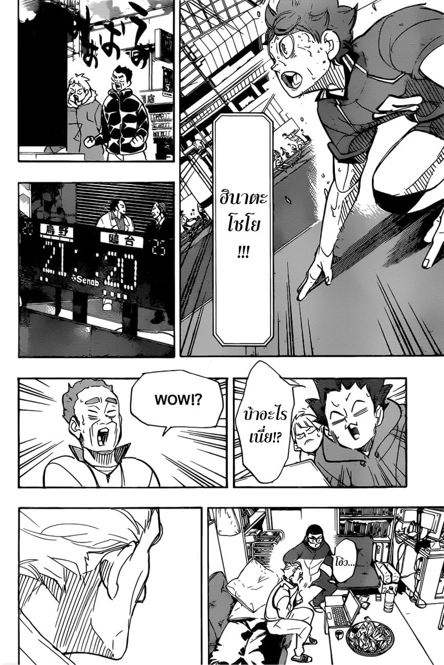 อ่าน Haikyuu!!