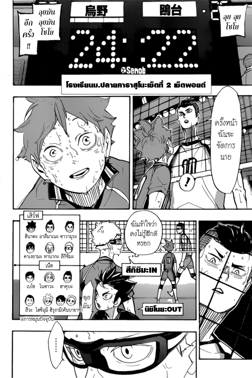 อ่าน Haikyuu!!