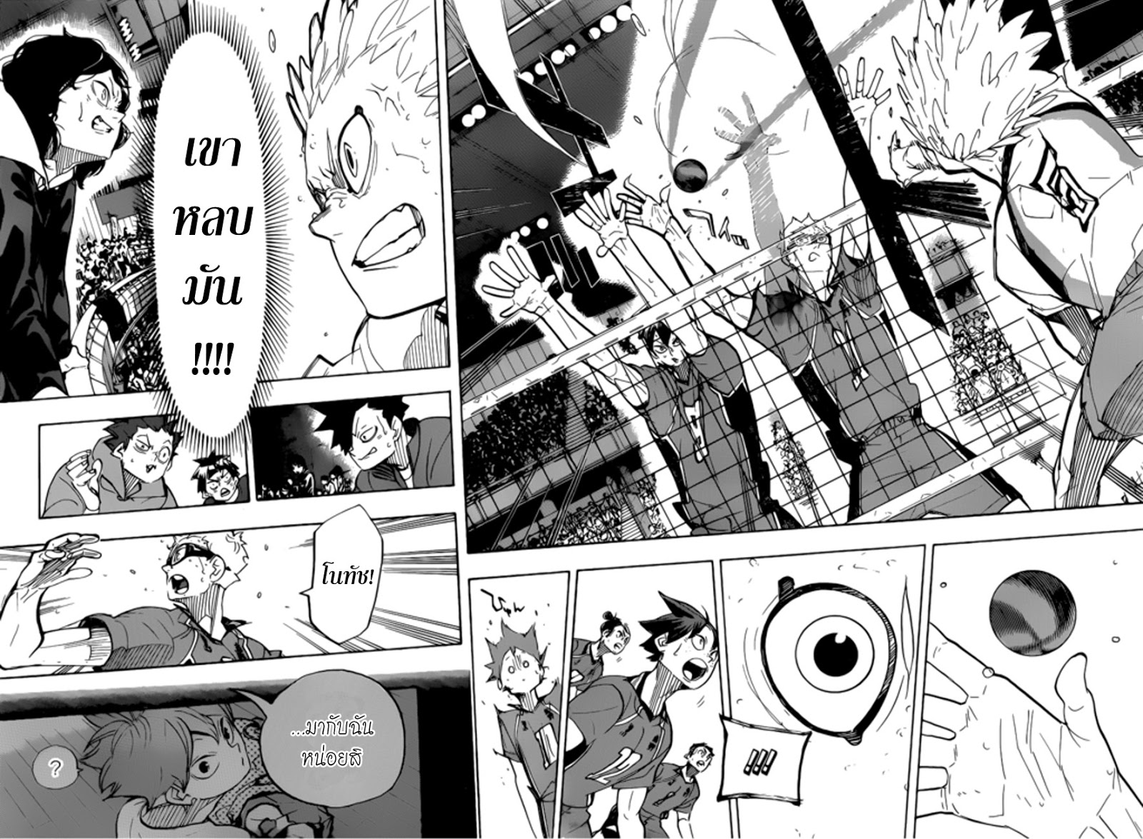 อ่าน Haikyuu!!