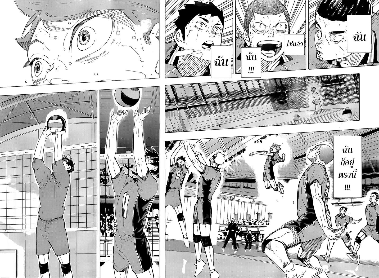 อ่าน Haikyuu!!