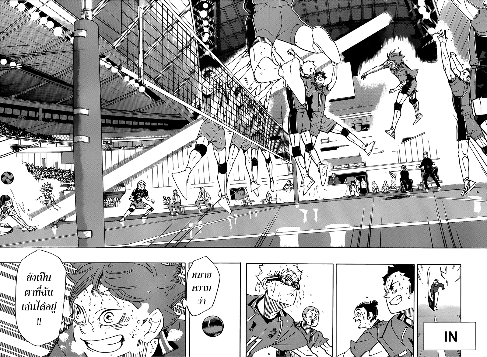 อ่าน Haikyuu!!