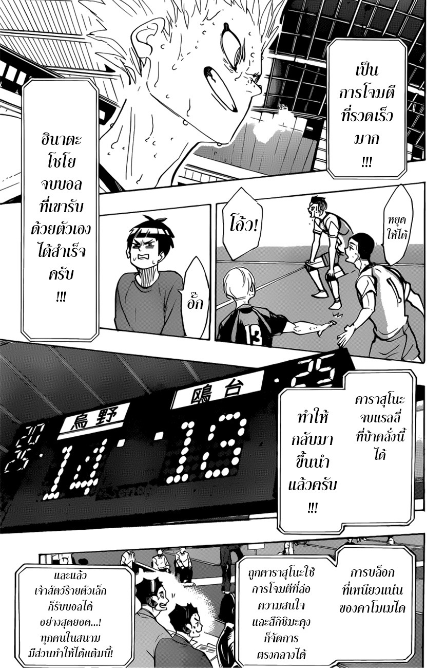 อ่าน Haikyuu!!