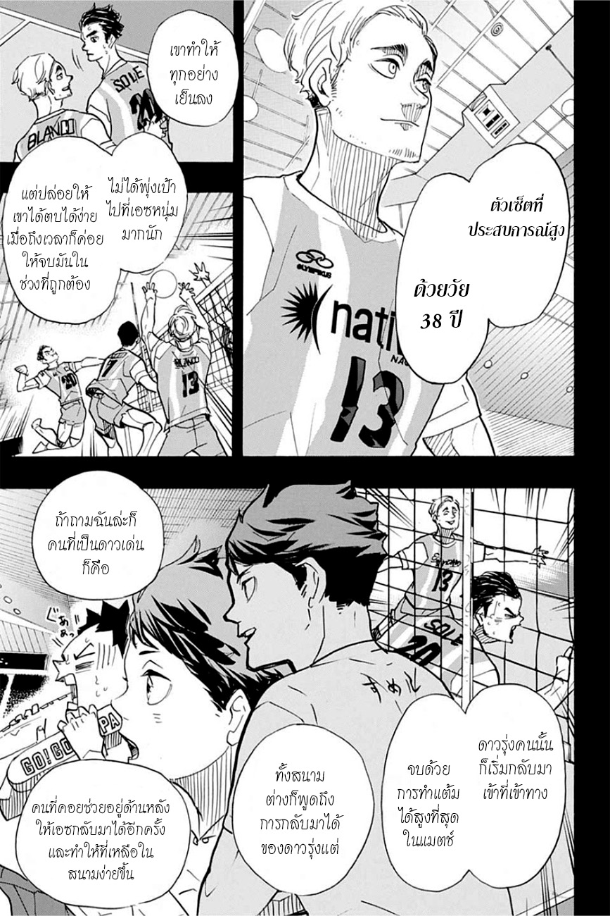 อ่าน Haikyuu!!