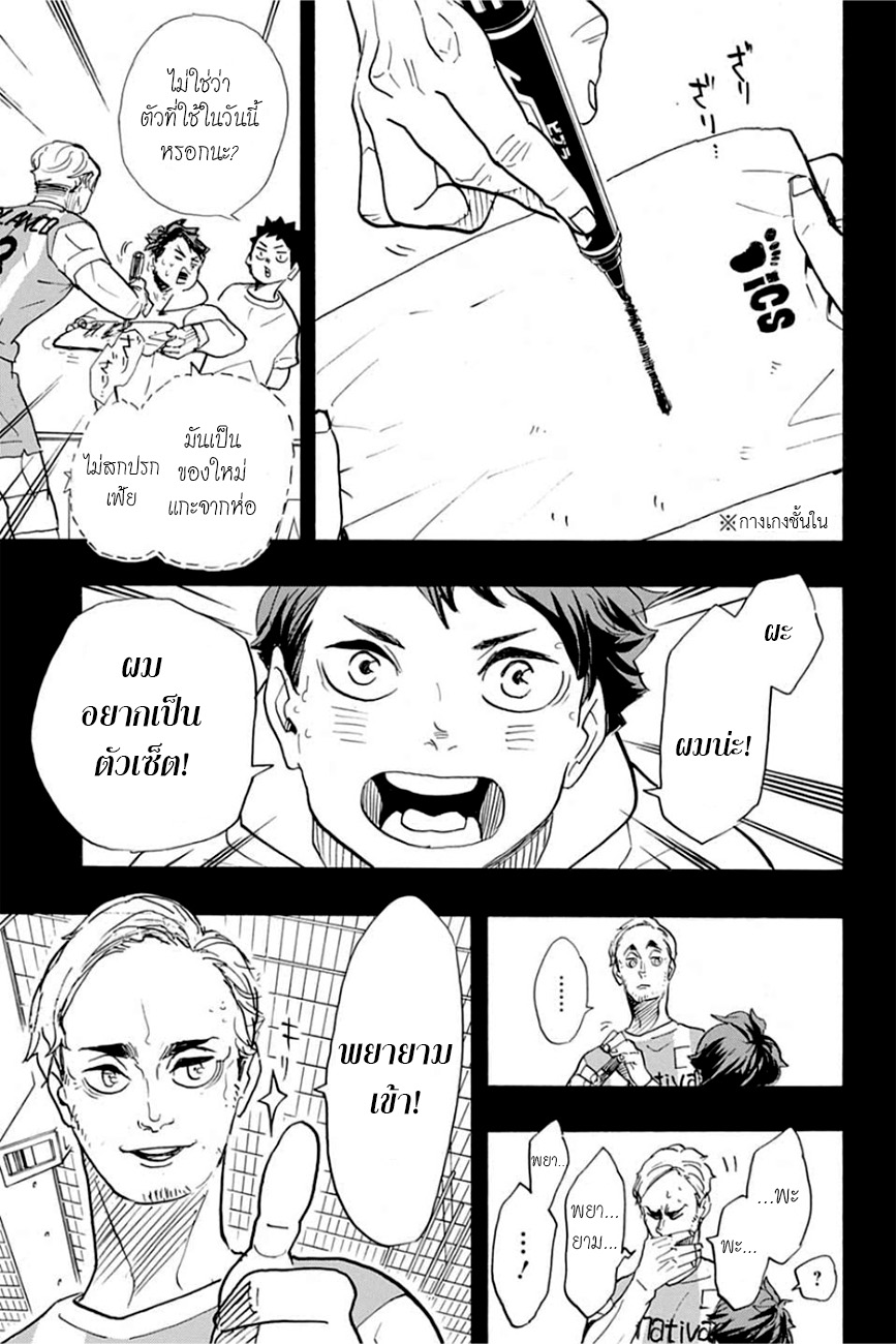 อ่าน Haikyuu!!