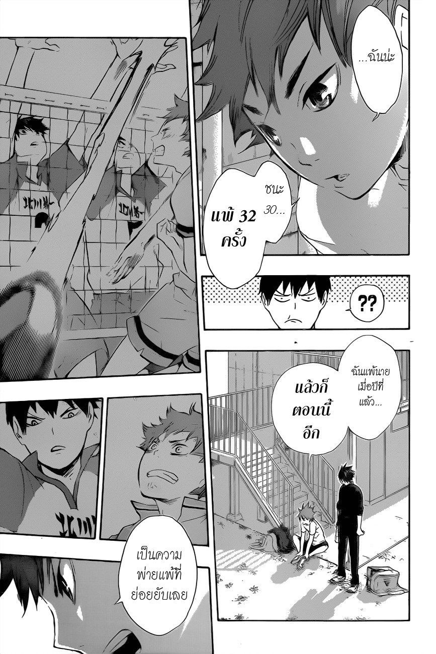 อ่าน Haikyuu!!