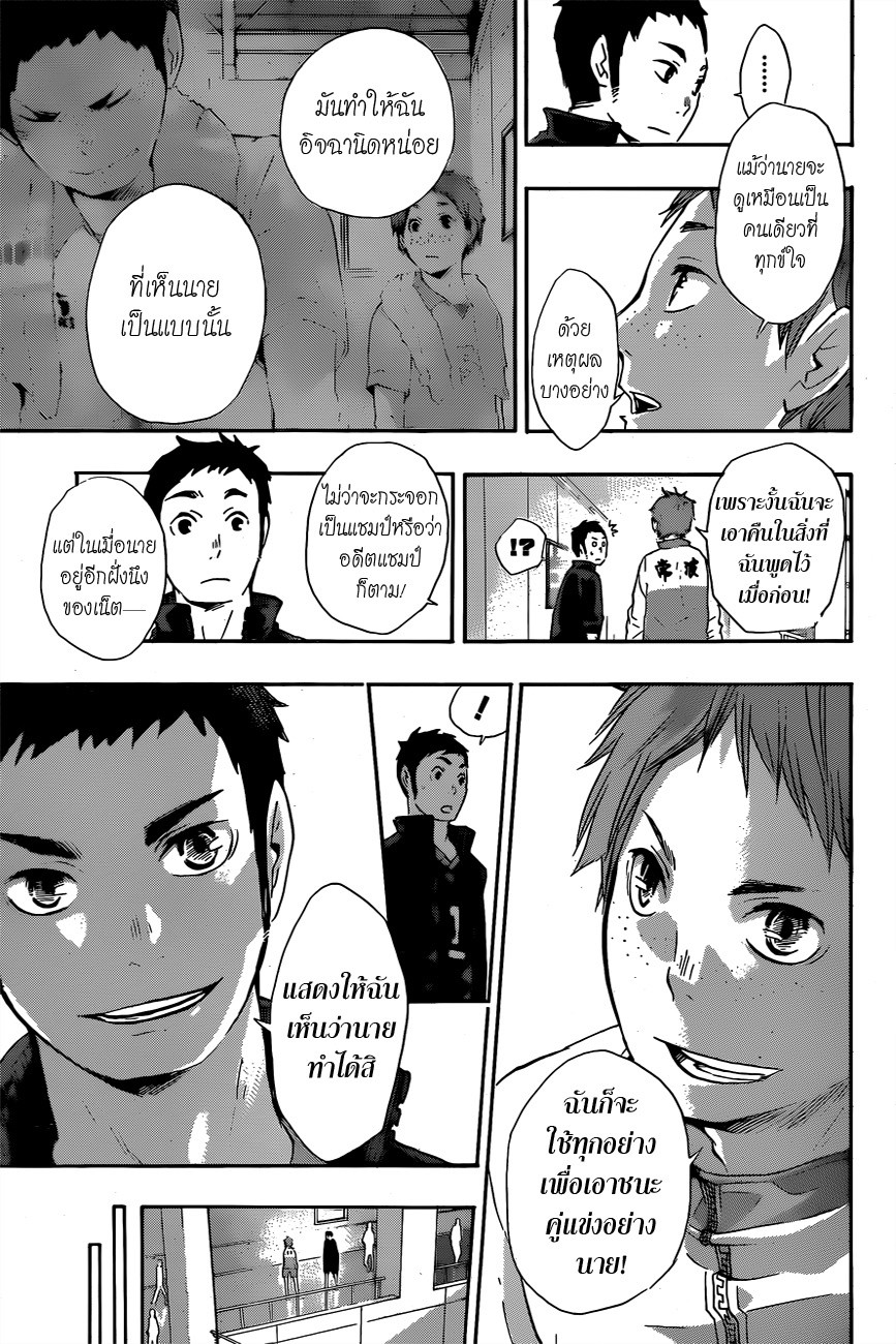 อ่าน Haikyuu!!