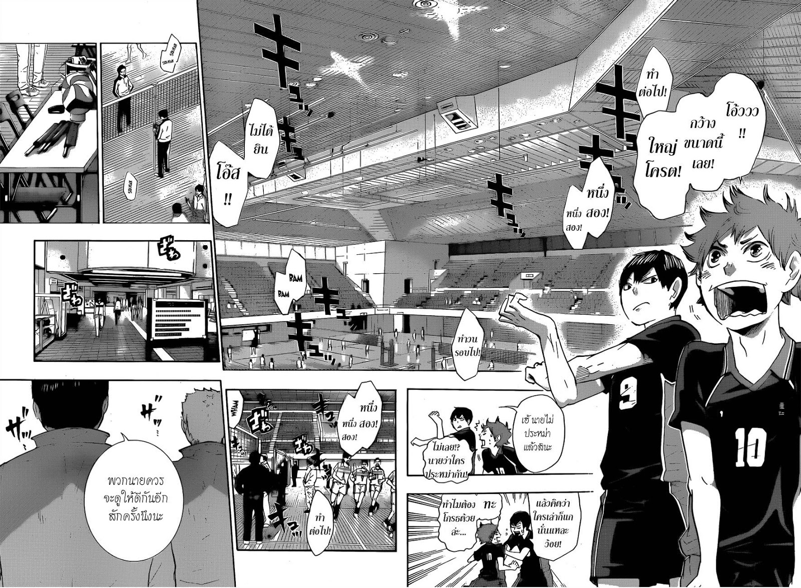 อ่าน Haikyuu!!