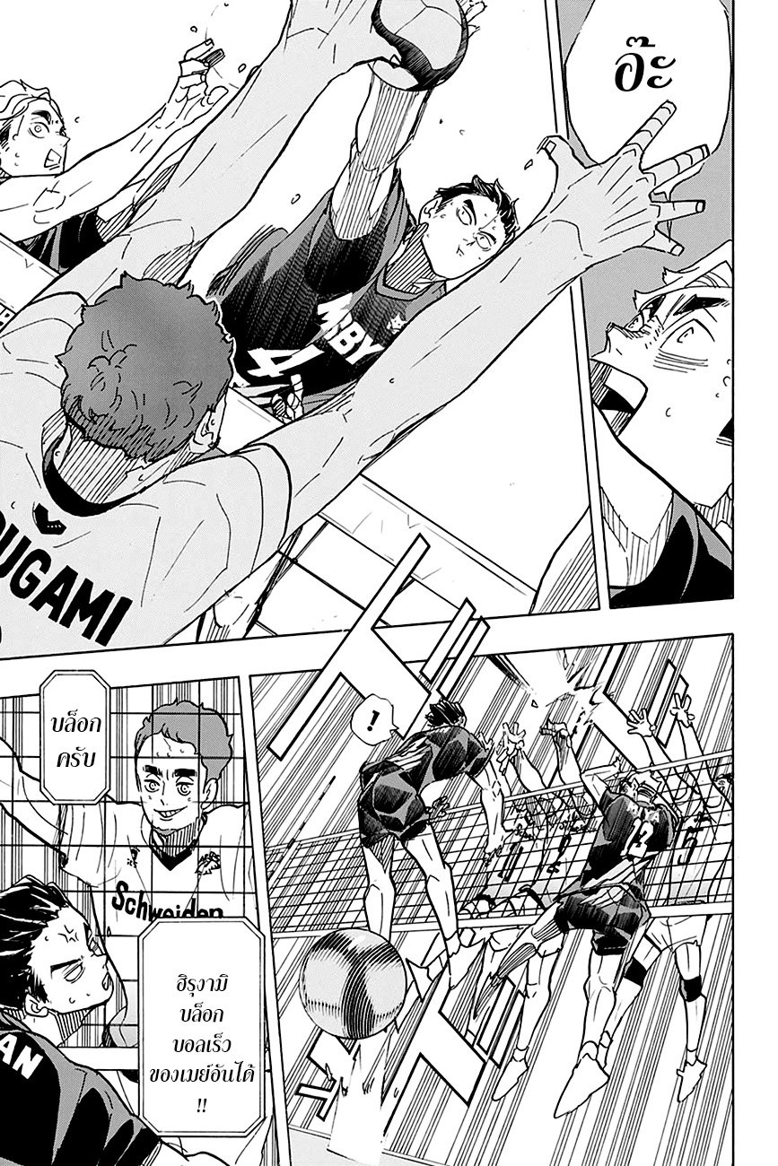 อ่าน Haikyuu!!