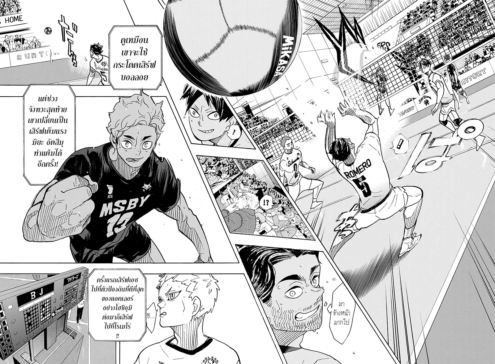 อ่าน Haikyuu!!