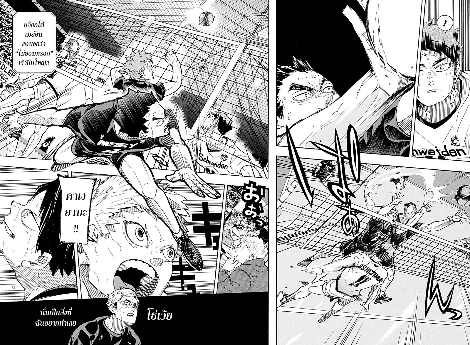 อ่าน Haikyuu!!