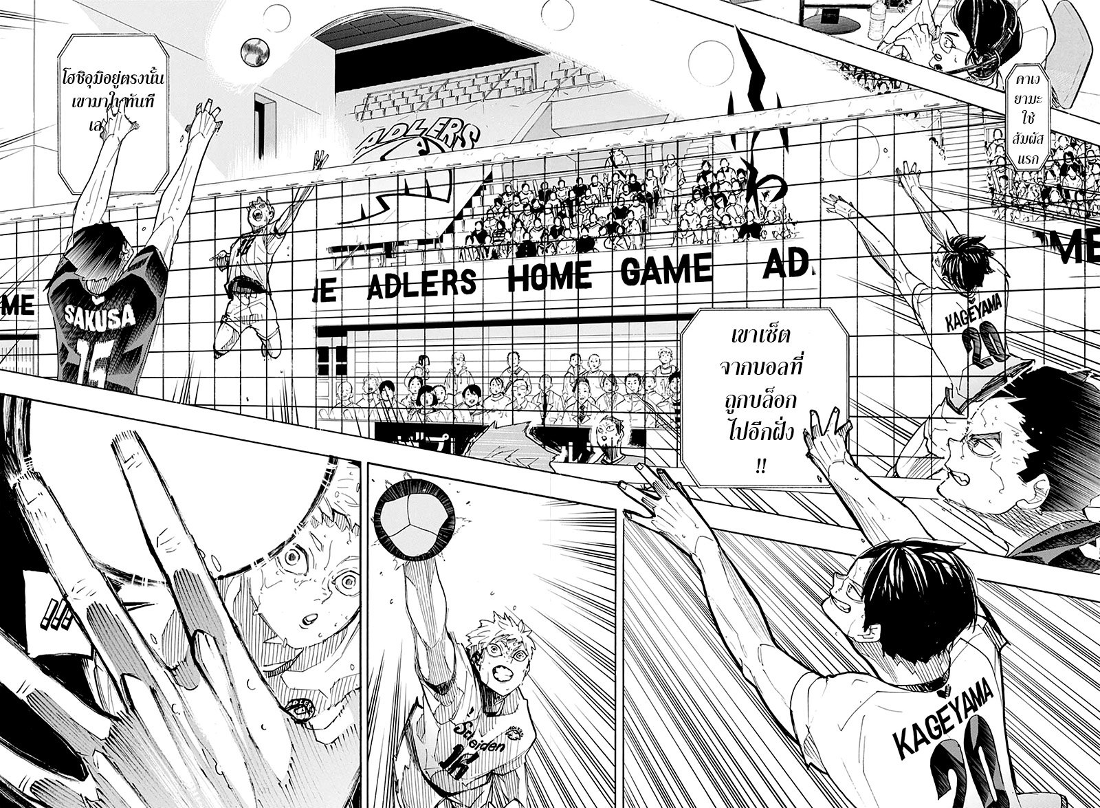 อ่าน Haikyuu!!