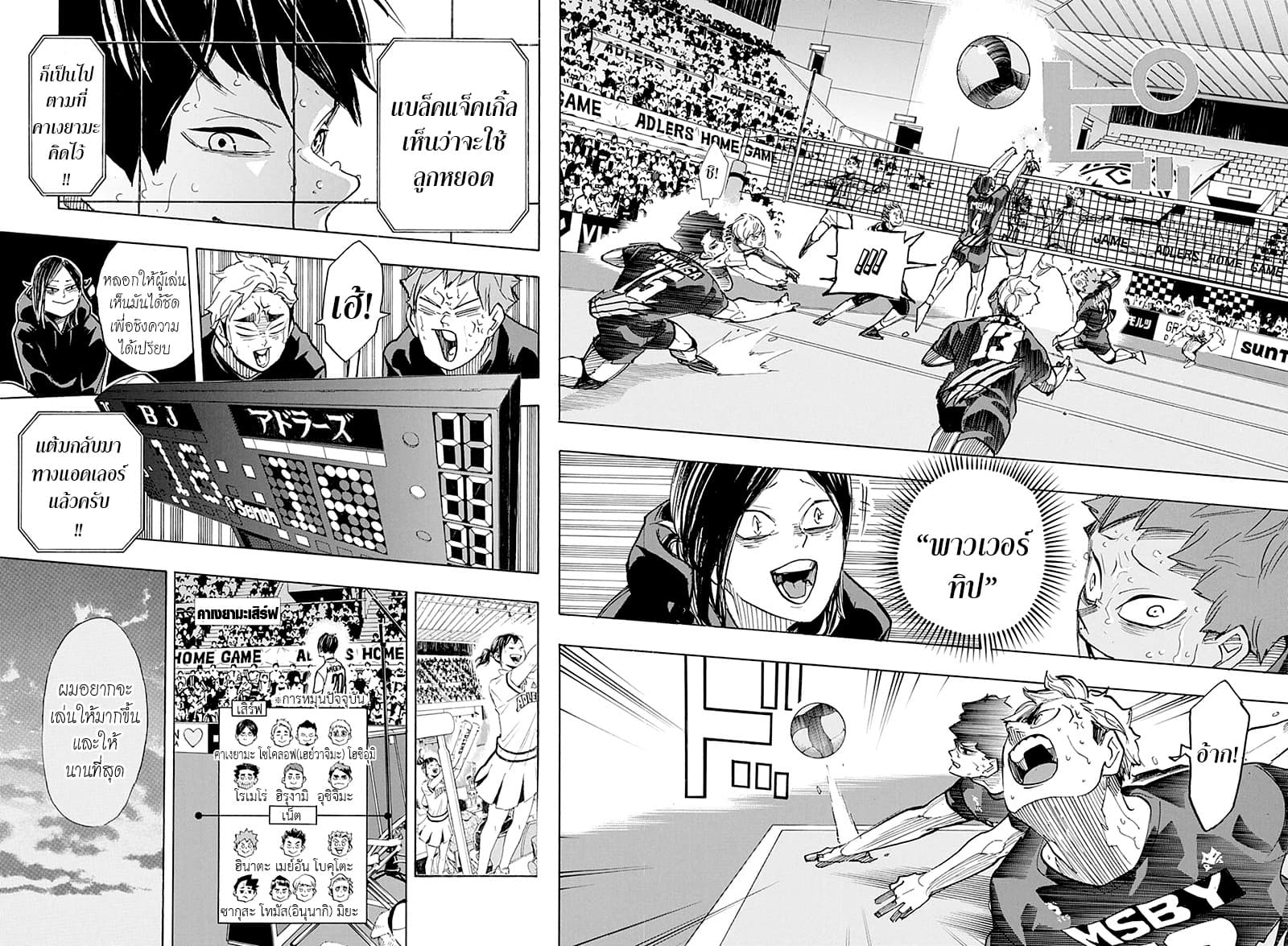 อ่าน Haikyuu!!