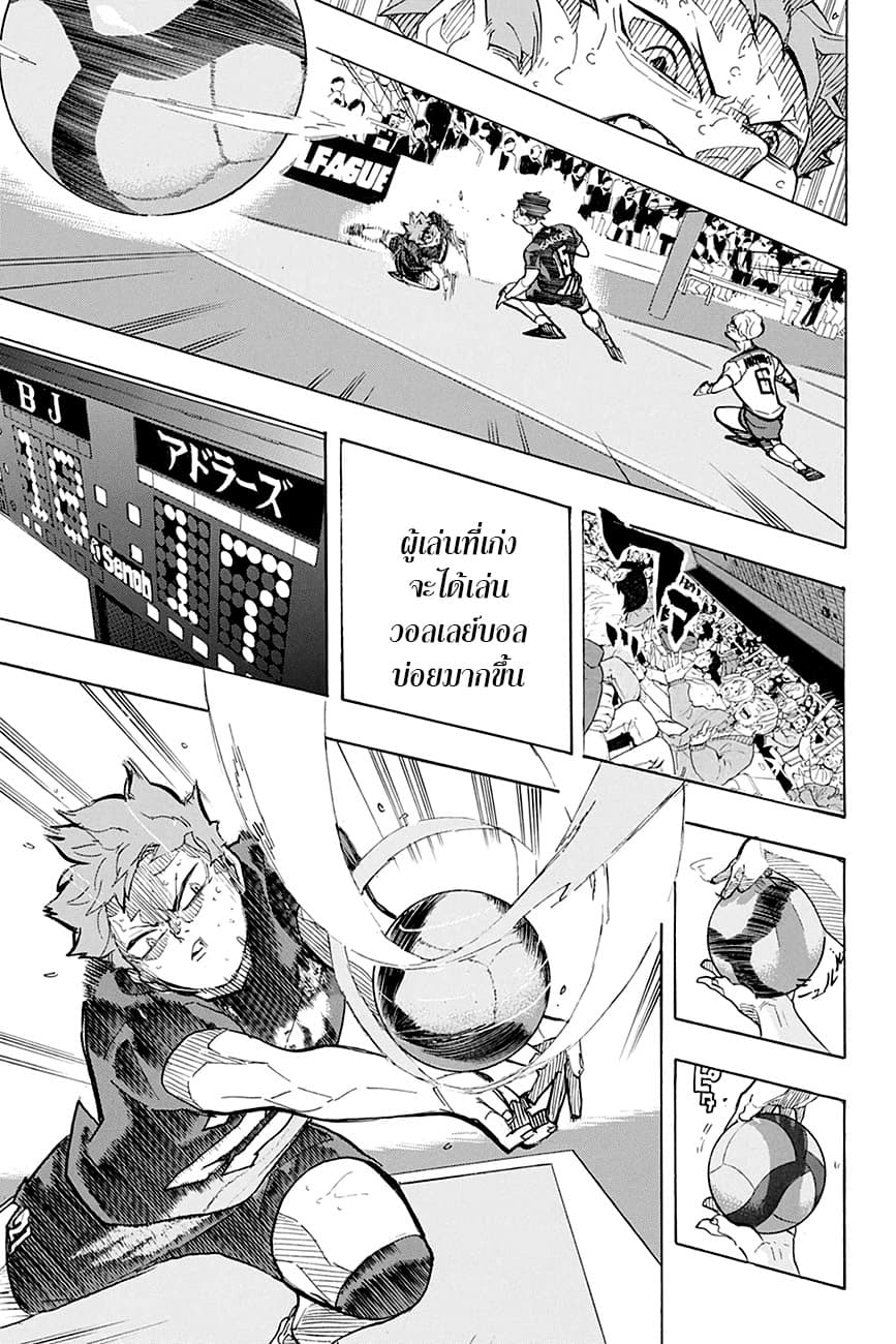 อ่าน Haikyuu!!