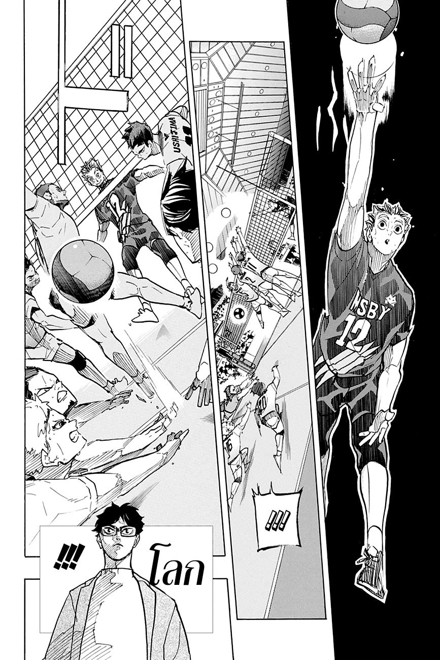 อ่าน Haikyuu!!