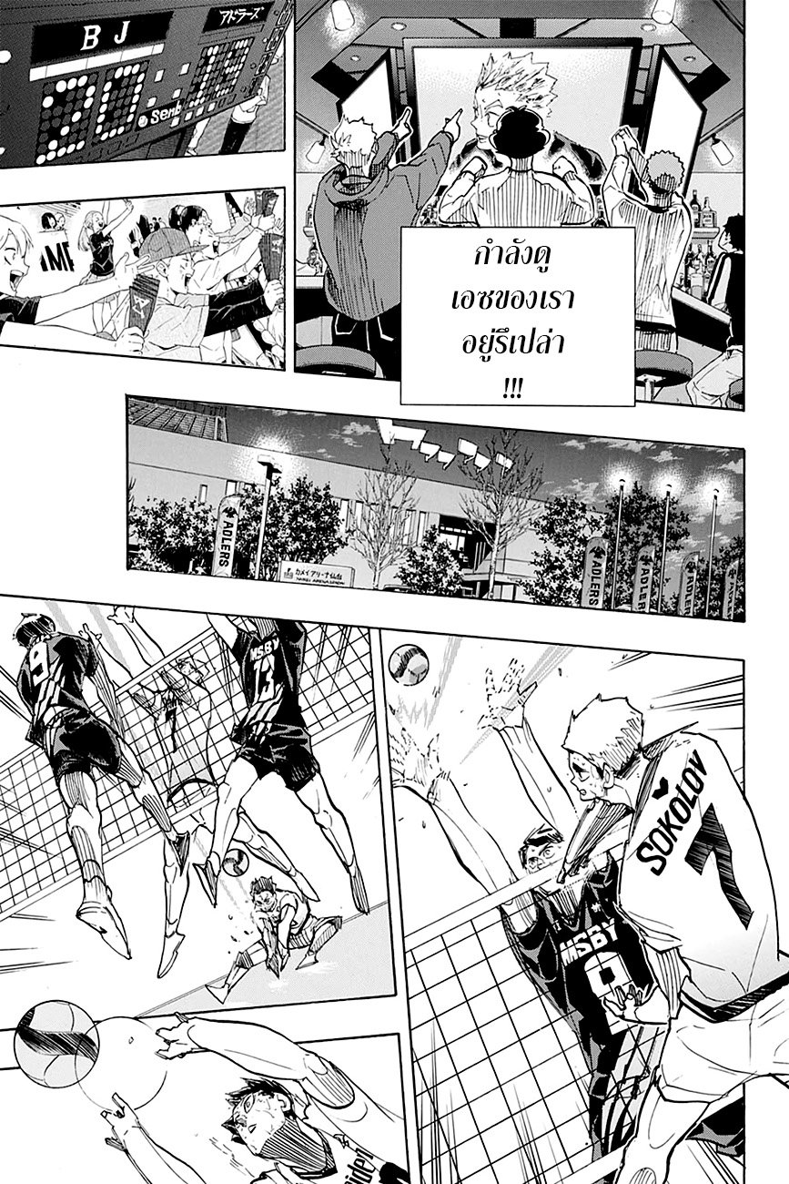 อ่าน Haikyuu!!