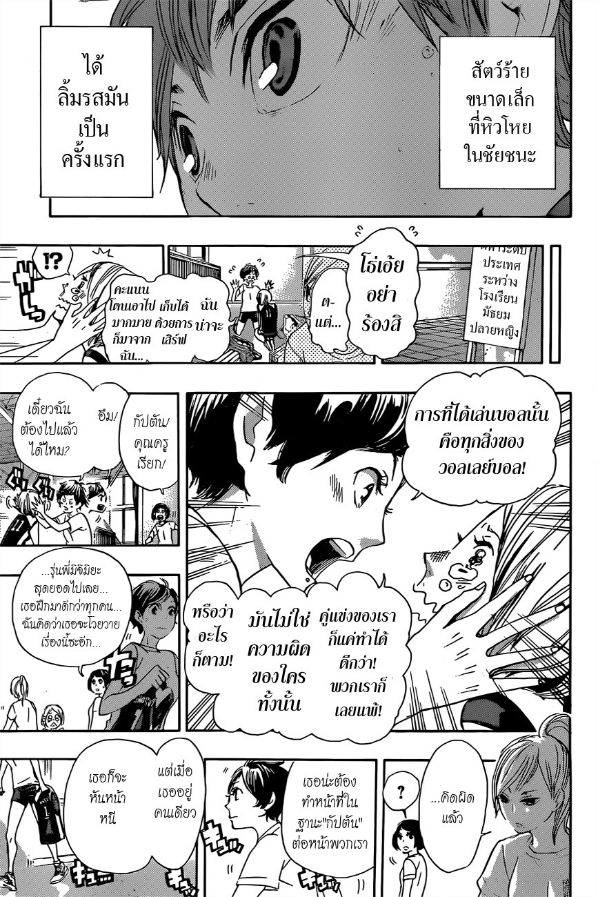 อ่าน Haikyuu!!