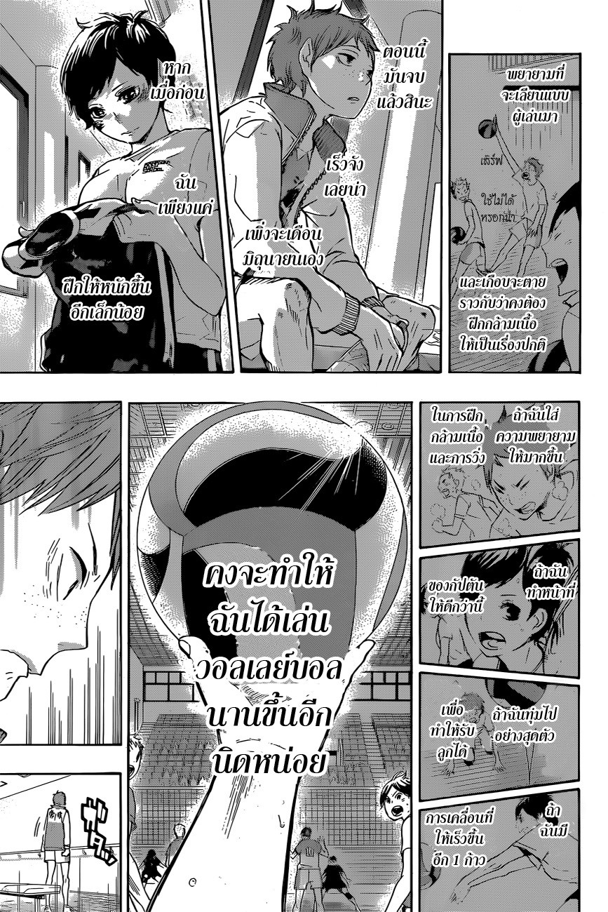 อ่าน Haikyuu!!