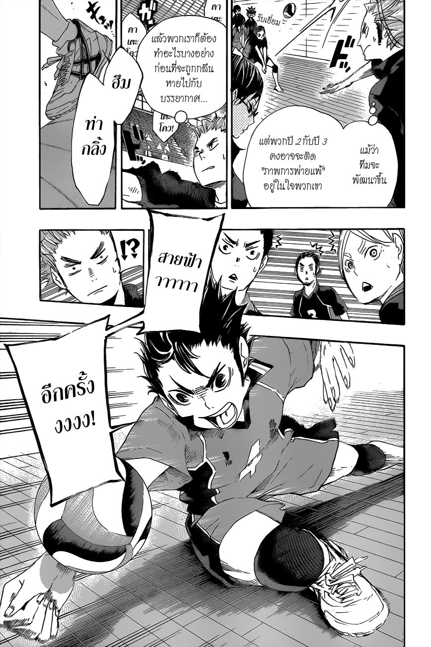 อ่าน Haikyuu!!