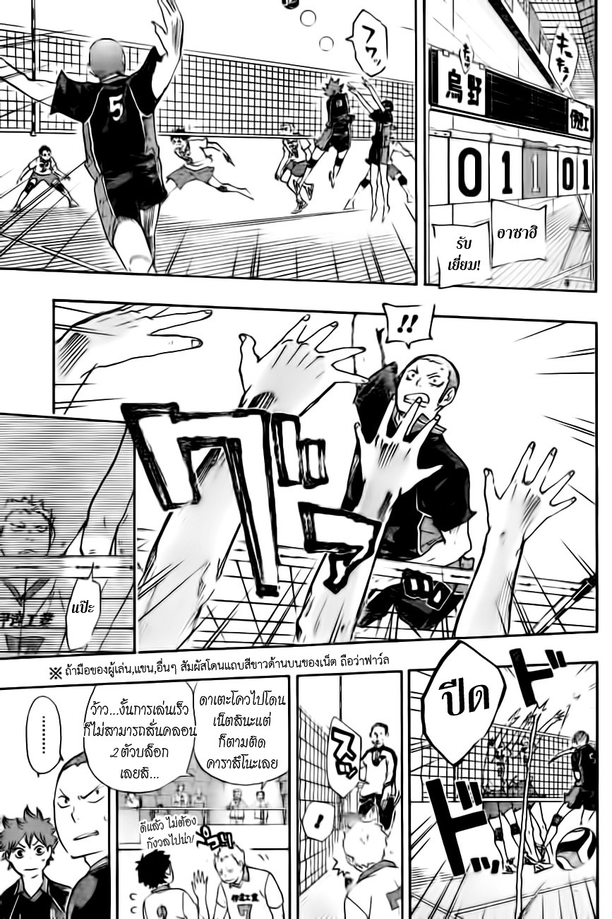 อ่าน Haikyuu!!