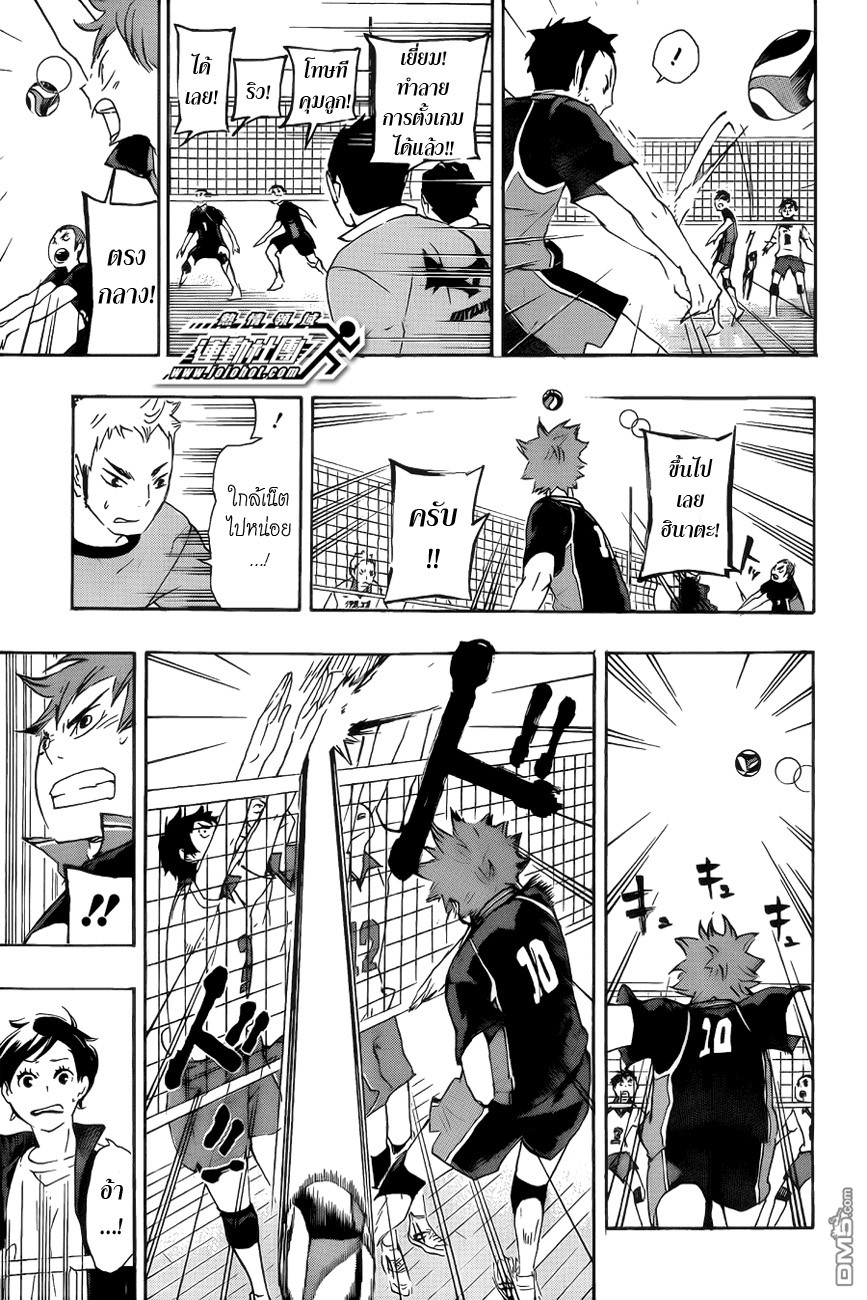 อ่าน Haikyuu!!