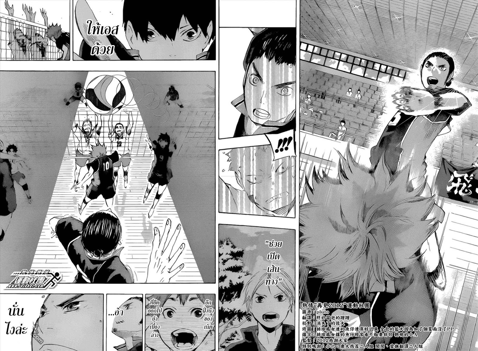 อ่าน Haikyuu!!