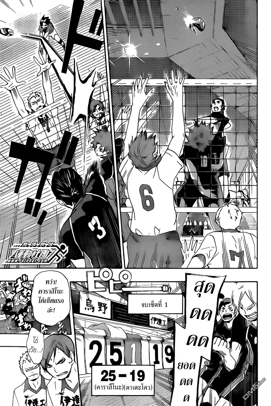 อ่าน Haikyuu!!