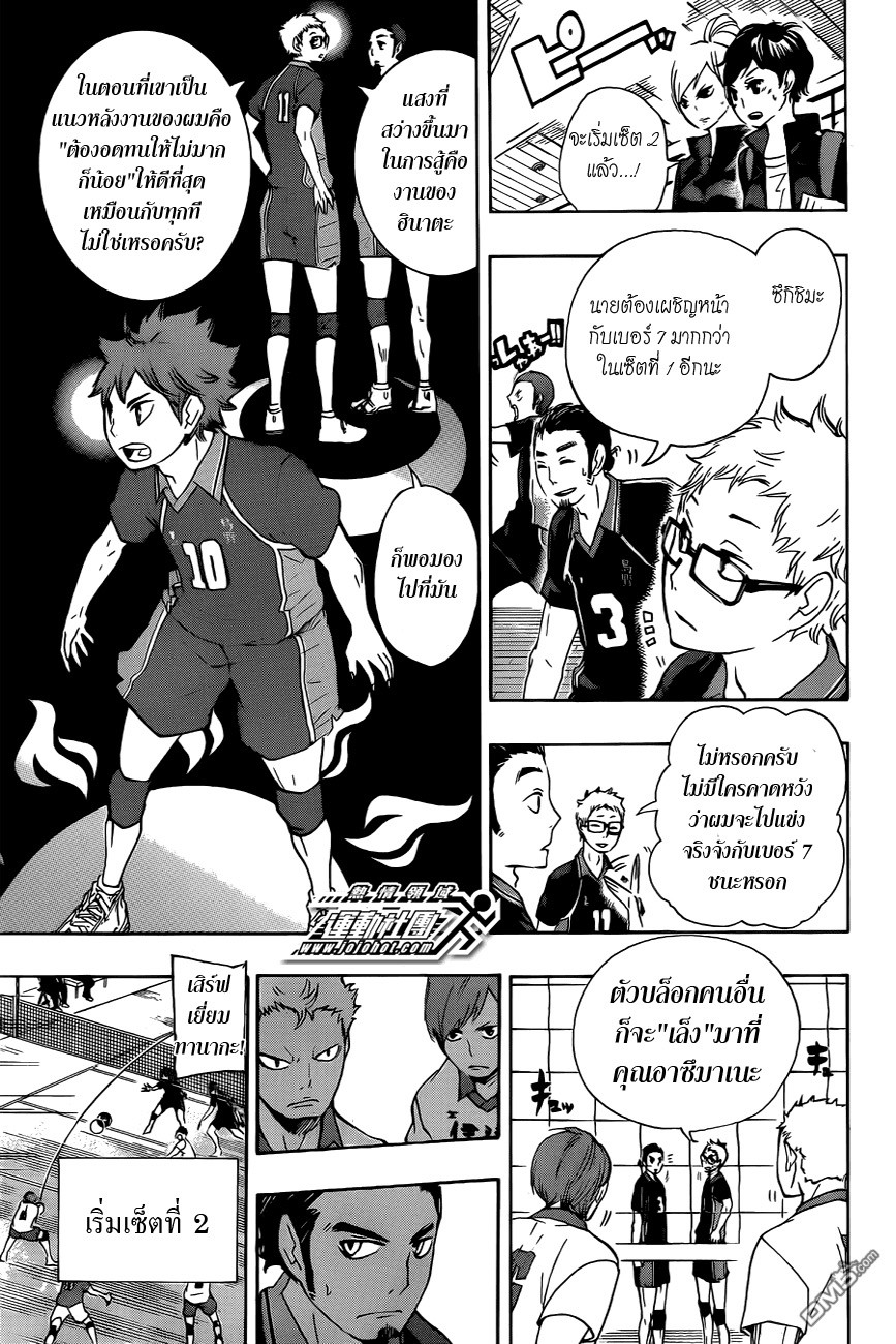 อ่าน Haikyuu!!