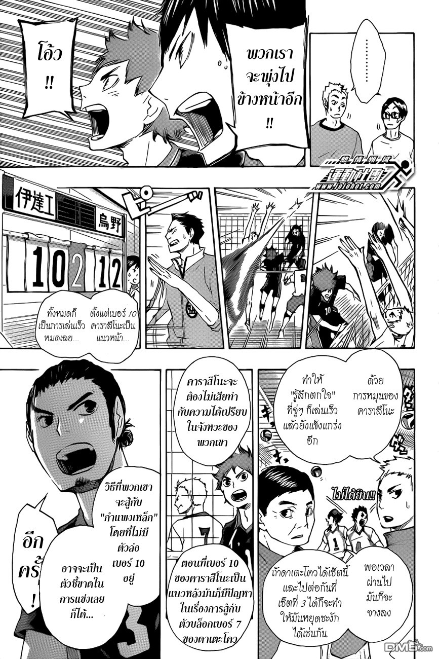 อ่าน Haikyuu!!