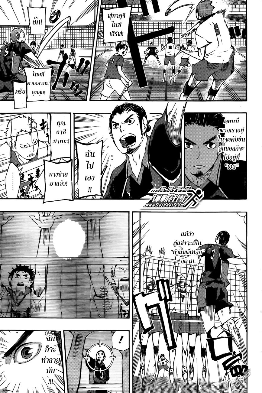 อ่าน Haikyuu!!