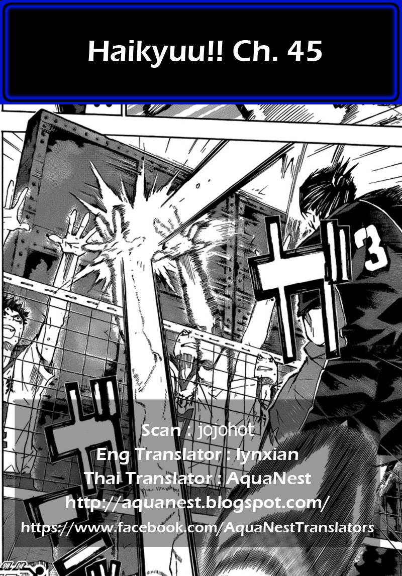 อ่าน Haikyuu!!