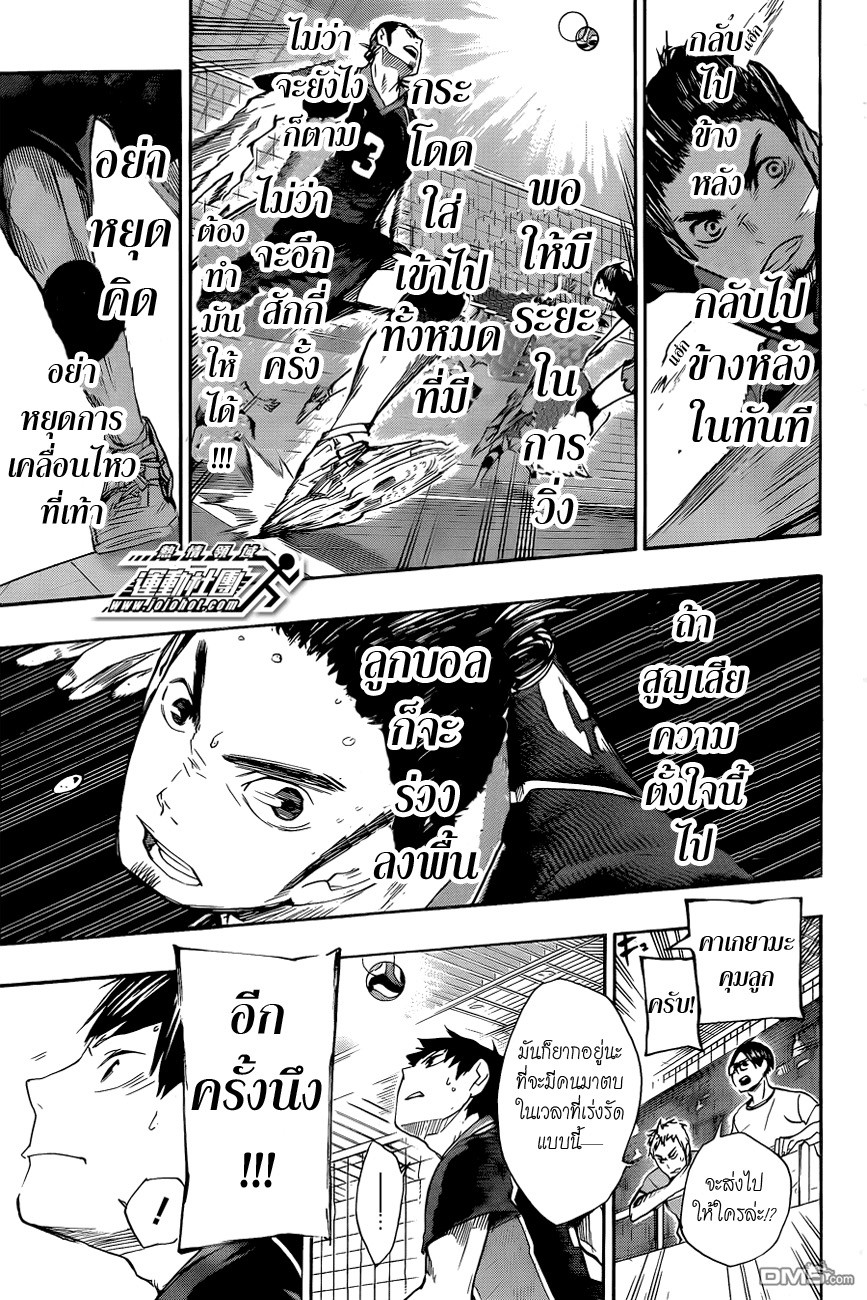 อ่าน Haikyuu!!