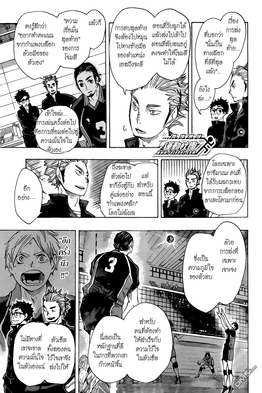 อ่าน Haikyuu!!