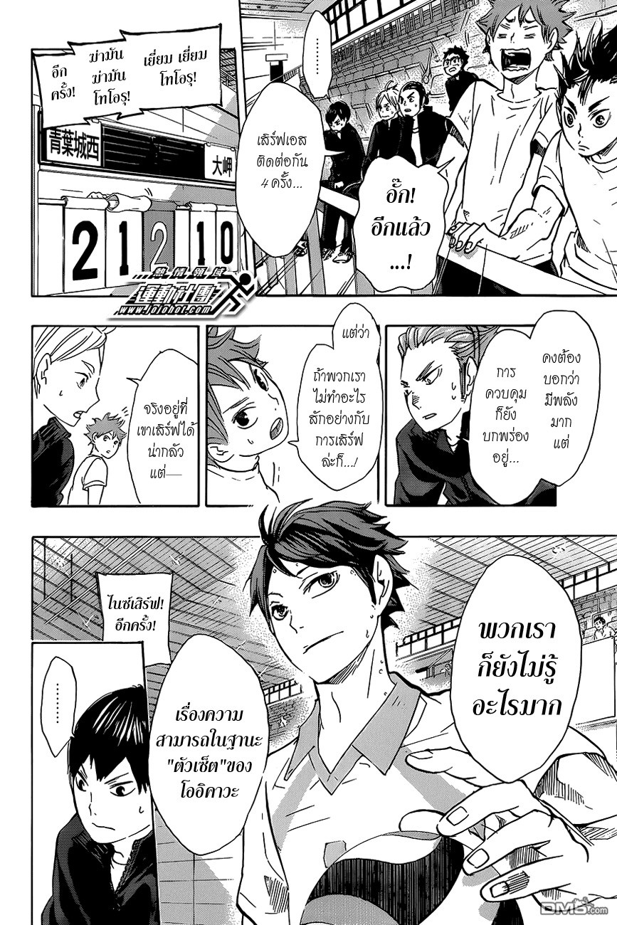 อ่าน Haikyuu!!