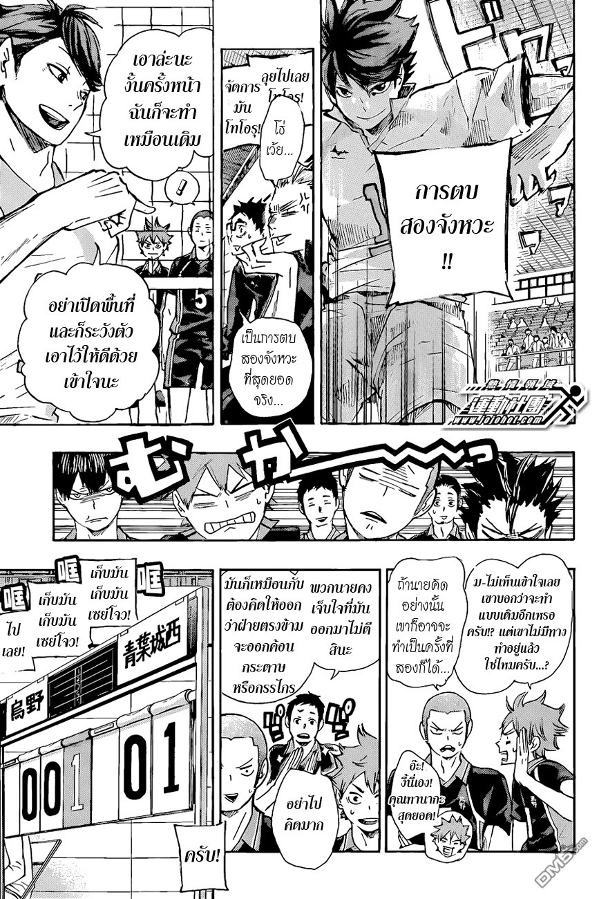 อ่าน Haikyuu!!